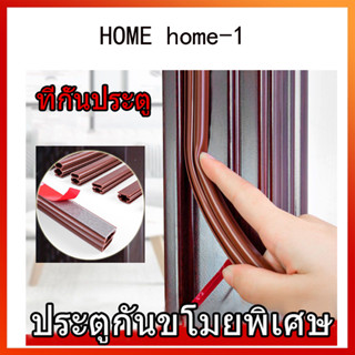 [จัดส่งในกทม]3M ประตูหน้าต่างซีล ที่กั้นประตู Plus อุปกรณ์ปรับปรุงบ้าน ขอบประตูกันแมลง ขอบประตูกันแอรออก กาวในตัว กันน้ำ