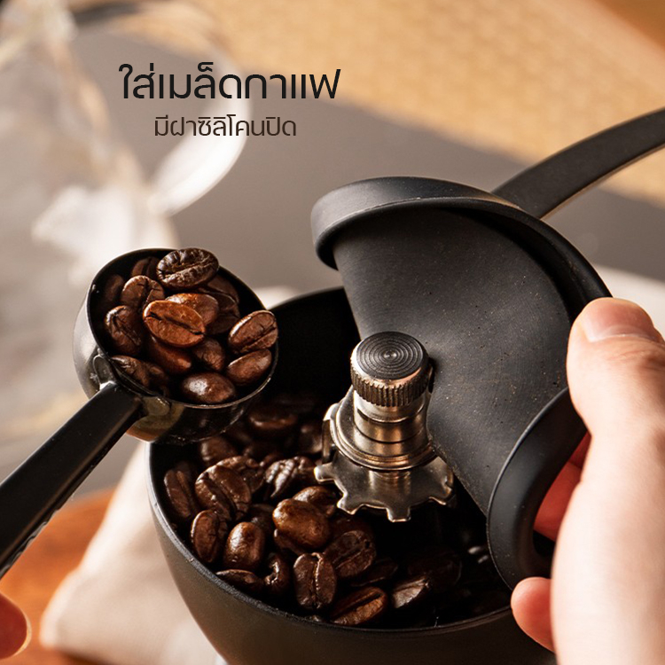 เครื่องบดกาแฟ-เครื่องบดเมล็ดกาแฟ-ที่บดกาแฟ-ที่บดกาแฟมือหมุน-เครื่องบดกาแฟมือมีด้ามจับ-บดกาแฟเฟืองเซรามิก