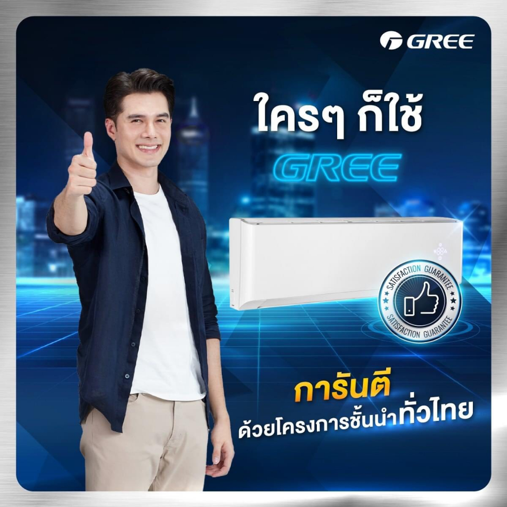 พร้อมติดตั้ง-รุ่นที่ดีที่สุด-คนตามหา-แอร์-กรี-gree-ระบบธรรมดา-pular-f1-เย็นฉ่ำ-ประหยัดไฟ-กรุงเทพและปริมณฑล