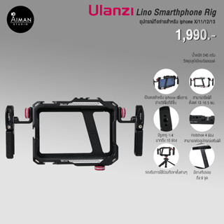 แท่นจับถ่ายวิดีโอ ULANZI Lino Smartphone Rig