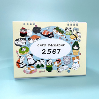 Calendar 2024 - ปฏิทินตั้งโต๊ะ 2567 - ลาย Cute Cat ขนาด 6x8 นิ้ว แนวนอน (มีวันหยุดไทย)