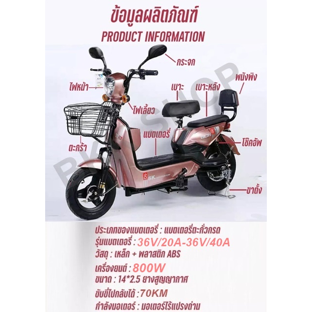 อัพเกรดใหม่สุด-electric-bicycle-จักรยานไฟฟ้า-36v-หน้าจอดิจิตอล-มีกระจก-ไฟเลี้ยว-ขาปั่น-สกูตเตอร์ไฟฟ้า-สกู๊ตเตอร์ไฟฟ้า