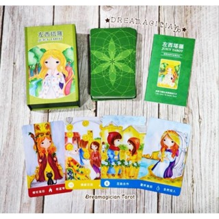 Juicy Tarot ไพ่ยิปซีแท้ลดราคา ไพ่ยิปซี ไพ่ทาโร่ต์ ไพ่ออราเคิล Tarot Oracle