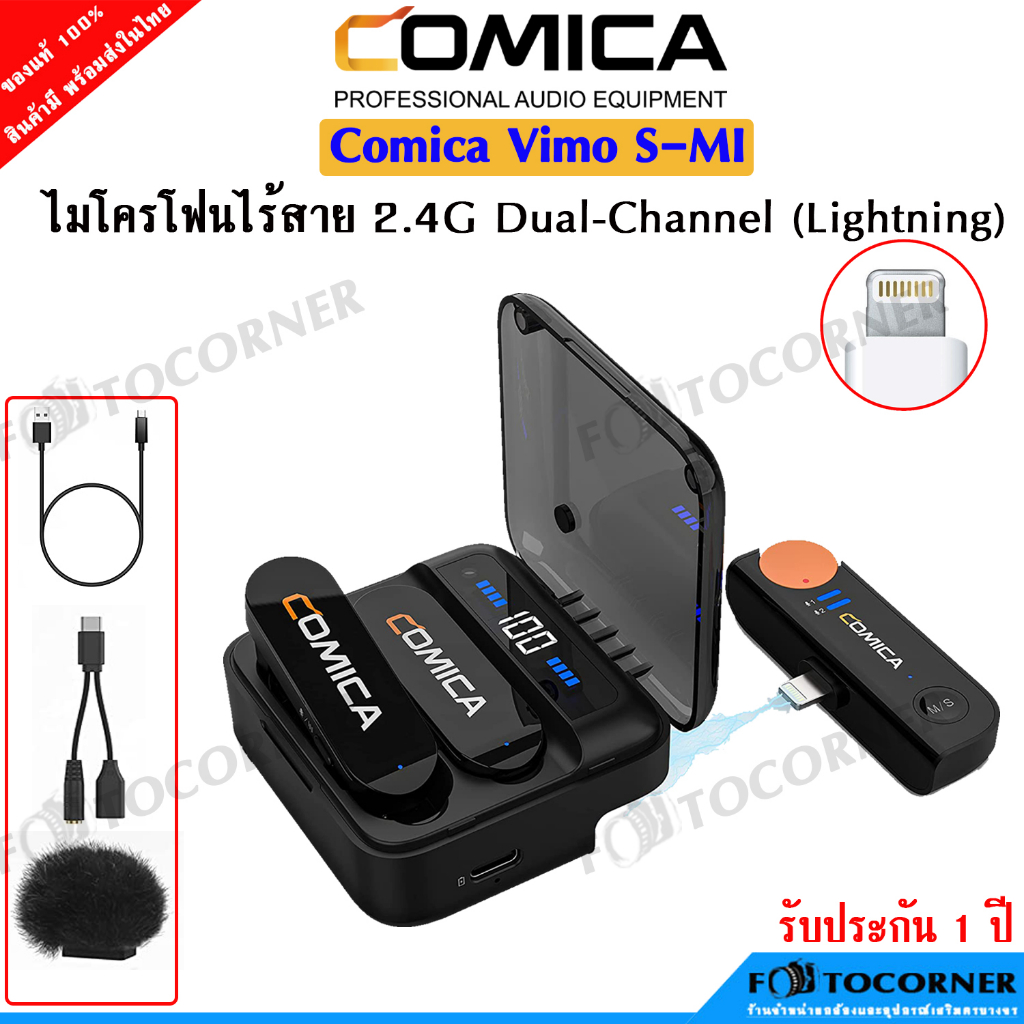 Comica Vimo S-MI 2.4G Dual-channel Wireless Microphone มาพร้อมเคสชาร์จ ...