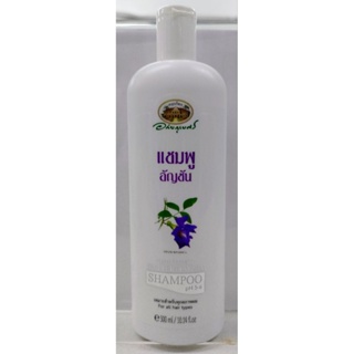 แชมพูอัญชันอภัยภูเบศรAbhaibhubejhr Butterfly Pea Shampoo