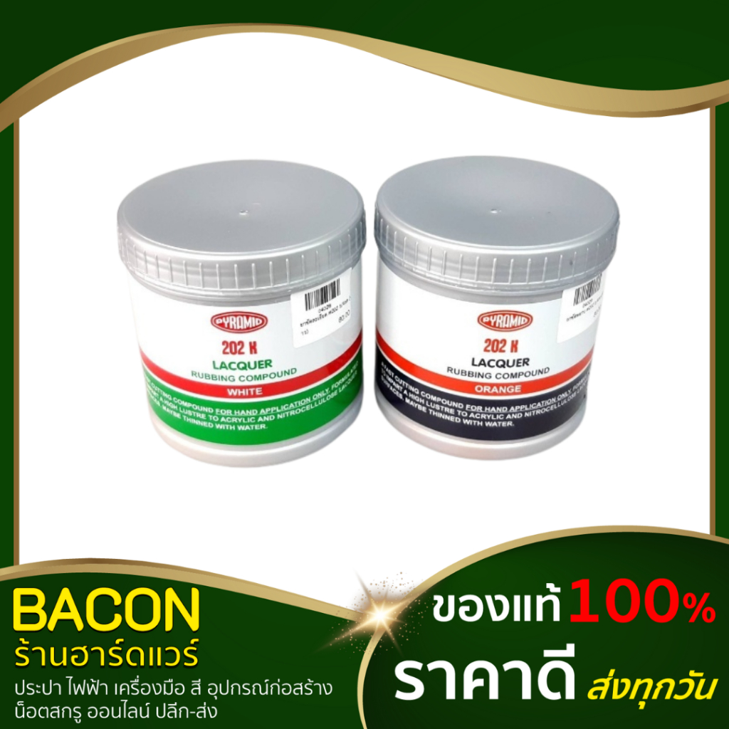 ยาขัดหยาบ-ยาขัดละเอียด-202k-pyramid-ยาขัดสีรถ-ขนาด-500-กรัม