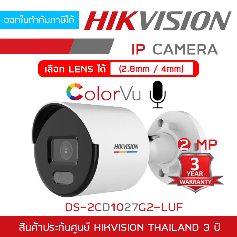 hikvision-กล้องวงจรปิดระบบ-ip-colorvu-2mp-ds-2cd1027g2-luf-ภาพเป็นสี24ชม-มีไมค์ในตัว