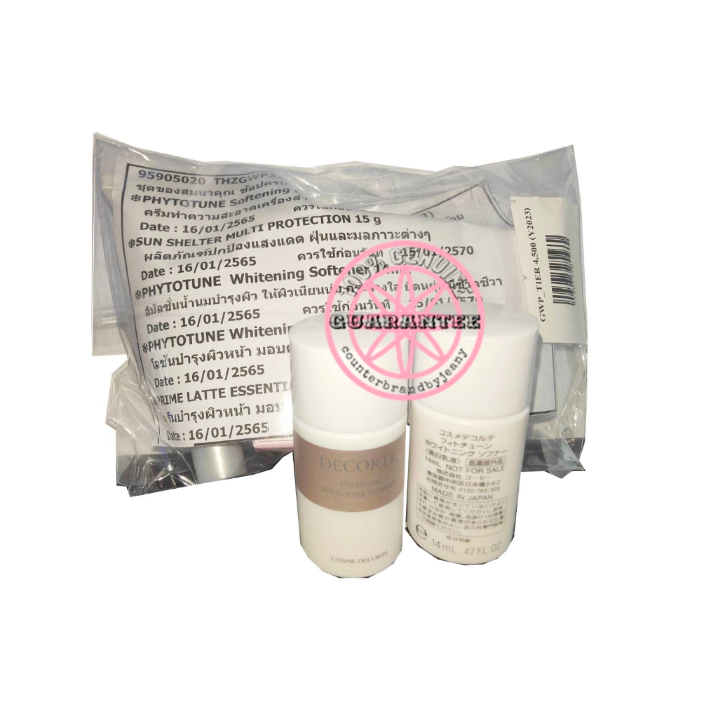 Émulsion Adoucissante COSME DECORTE Phytotune (Léger) 200ml - Neuf Japon