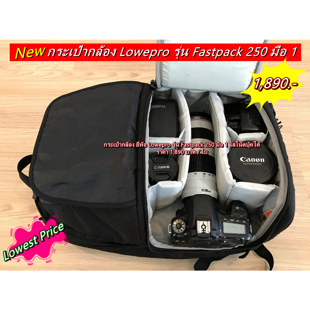 กระเป๋ากล้อง-nikon-d600-d610-d700-d750-d780-d800-d800e-d810-d850-d5500-z6-z6ii-z7-z7ii-z9-แบรนด์-lowepro-fastpack-250