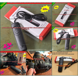 รีโมทชัตเตอร์ สายลั่นชัตเตอร์ แบรนด์ CUELY สำหรับกล้อง Nikon รุ่น MC-DC2 สามารถกดขัตเตอร์ B ได้ มือ 1 พร้อมกล่อง
