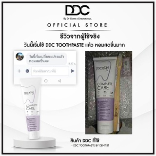 พิเศษลด50-ddc-toothpaste-ผลิตภัณฑ์ดูแลช่องปาก-เหงือกและผิวริมฝีปาก-โดยทันตแพทย์-พร้อมสารสกัดจากธรรมชา