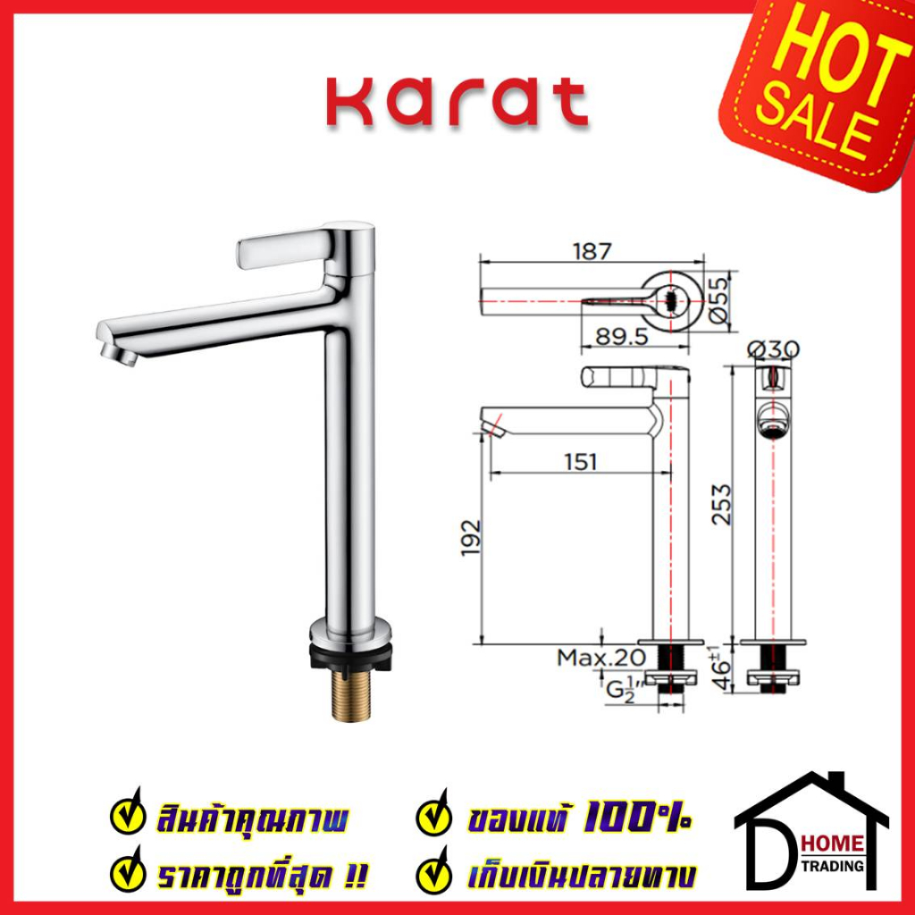 karat-faucet-ก๊อกเดี่ยวอ่างล้างหน้าทรงสูง-แบบก้านปัด-kf-63-101-50-ทองเหลือง-สีโครมเงา-ก๊อก-อ่างล้างหน้า-กะรัต-ของแท้