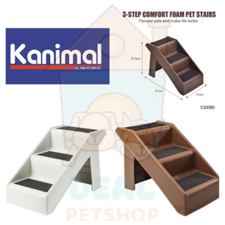 [Dealpetshop] Kanimal Folding Pet Steps บันไดสัตว์เลี้ยง สามารถพับเก็บได้ สำหรับขึ้นเตียง โซฟา ฯลฯ ขนาด 51x31x37.5 ซม