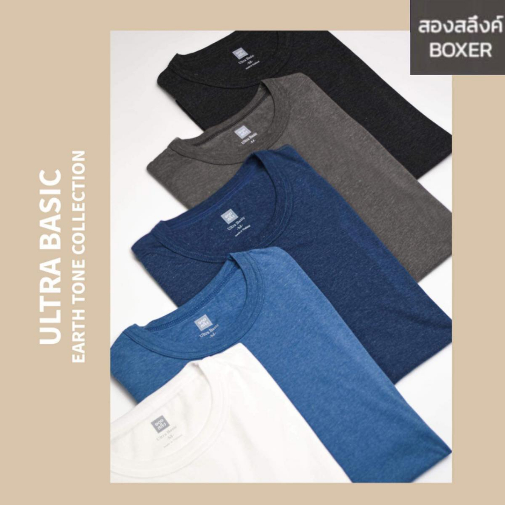 [Set 5 ตัว 5 สี] เสื้อยืด โครตสบาย รุ่น Ultra basic แขนสั้น คอกลม ผ้า ...