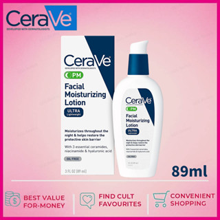 ส่งไว🚀เซราวี Cerave Facial Moisturizing Lotion PM 89ml เซราไมด์ มอยซ์ โลชั่นบำรุงผิวหน้า สำหรับผิวมัน ผิวที้เป็นสิวง่าย