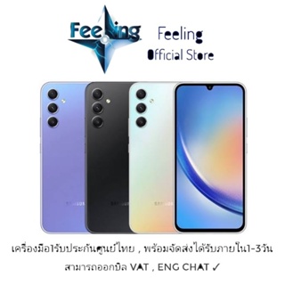 🔥วันที่25 โค้ด7DD1125 ลด7% Samsung A34 5G ประกันศูนย์ Samsung 1ปี