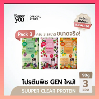 [ 3ซอง 3รส ] SUPER YOU - Suuper Clear Protein โปรตีนกาละแมร์