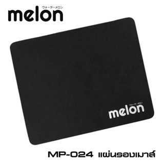 แผ่นรองเมาส์ Melon ราคาถูก Mouse Pad นุ่มๆ MP-024 แผ่นรองเม้าส์ Surface 1030 Optical Mouse Pad แบบอ่อน