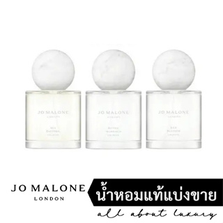 [น้ำหอมแท้แบ่งขาย] JO MALONE Blossom Collection - Sea Daffodil Cologne / Silk Blossom Cologne / Bitter Mandarin Cologne
