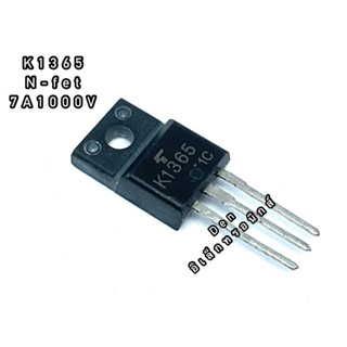 K1365 ทรานซิสเตอร์ มอสเฟต MOSFET N Channel 7A 1000V TO 220 สินค้าพร้อมส่ง ออกบิลได้ (ราคาต่อตัว)