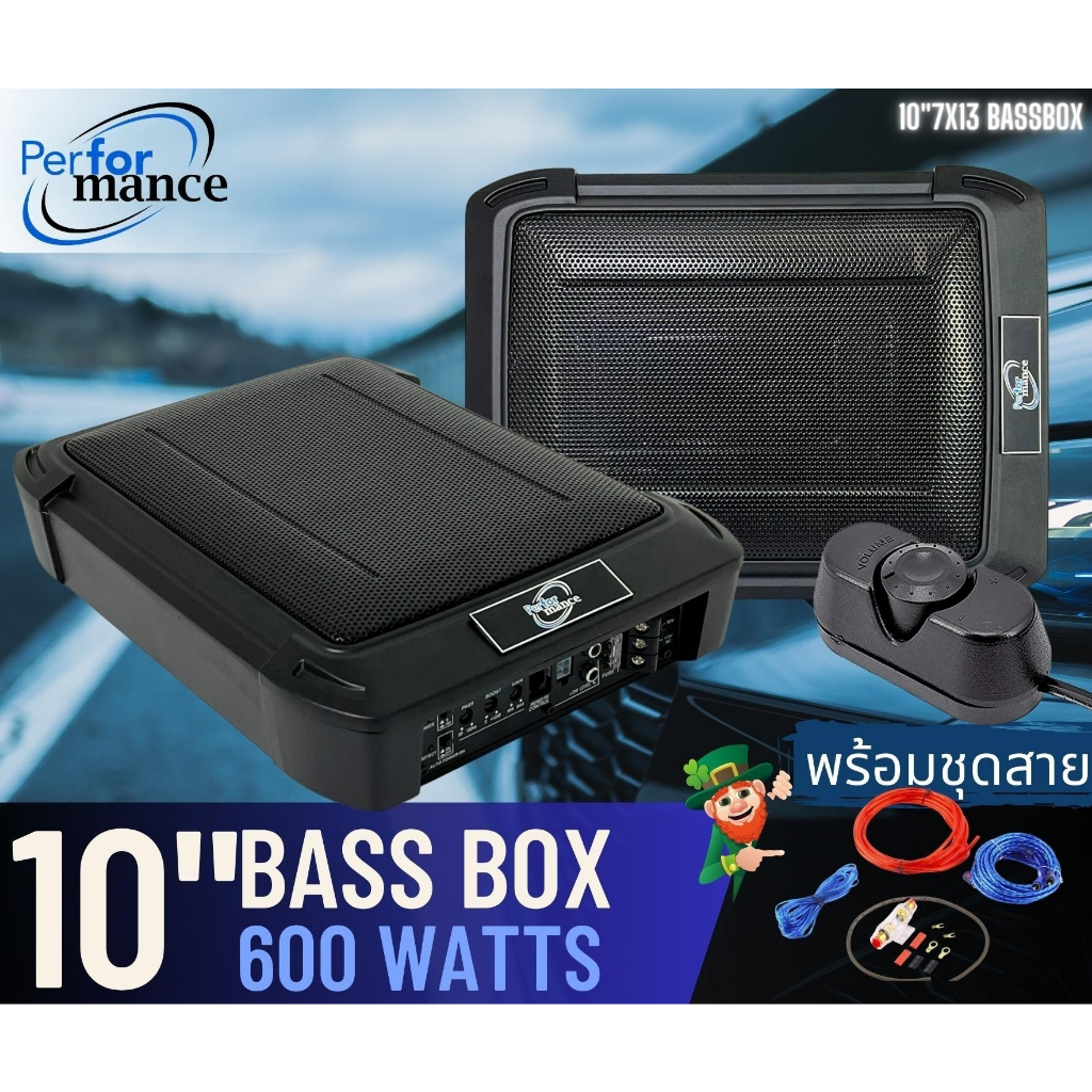 เบสบ๊อก10นิ้ว-performance-bass-box-รุ่น-10-7x13-แอมป์แรงในตัวดอกซับอลูมิเนียมวอยซ์คู่-พร้อมชุดติดตั้ง