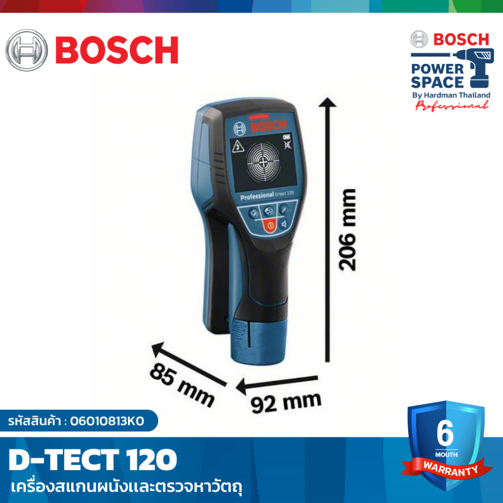 bosch-d-tect-120-เครื่องสแกนผนังเเละตรวจหาวัตถุ-06010813k0