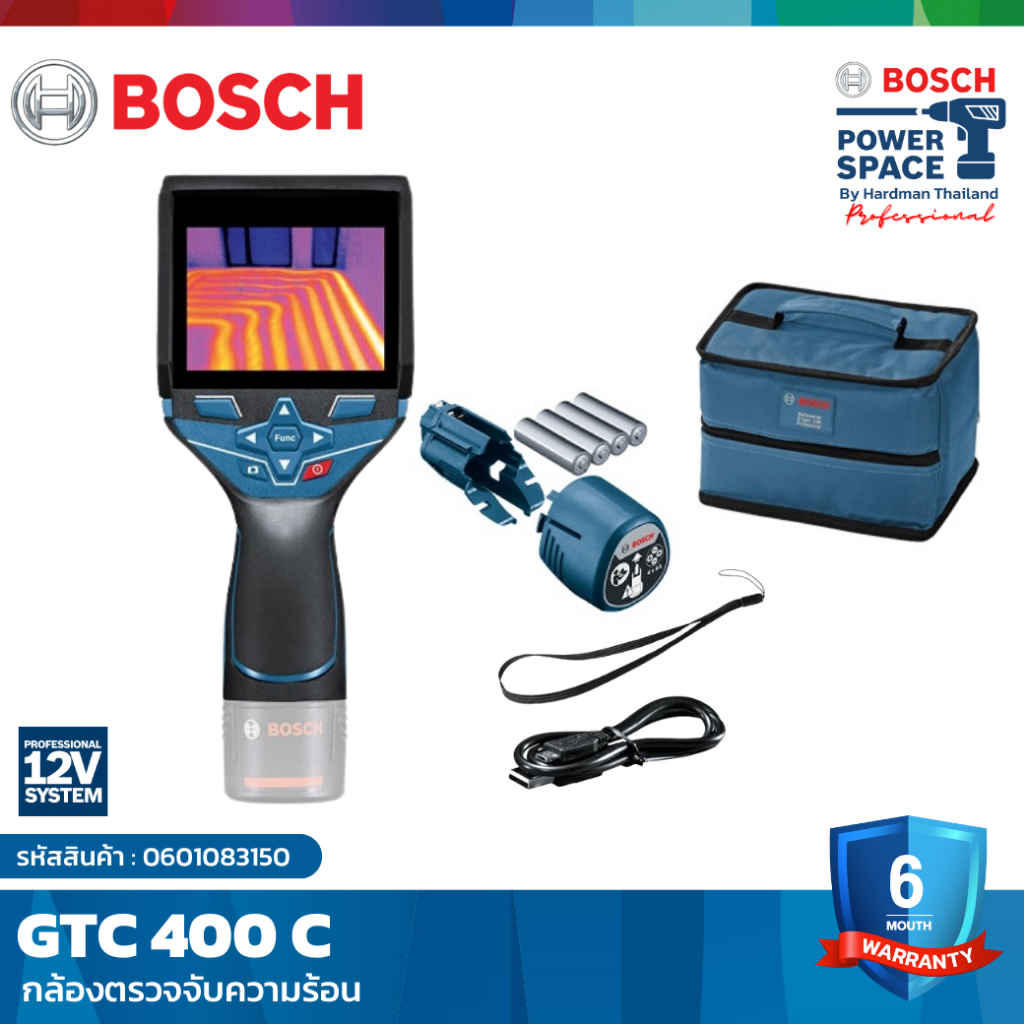 bosch-gtc-400-c-กล้องตรวจจับความร้อน-0601083150