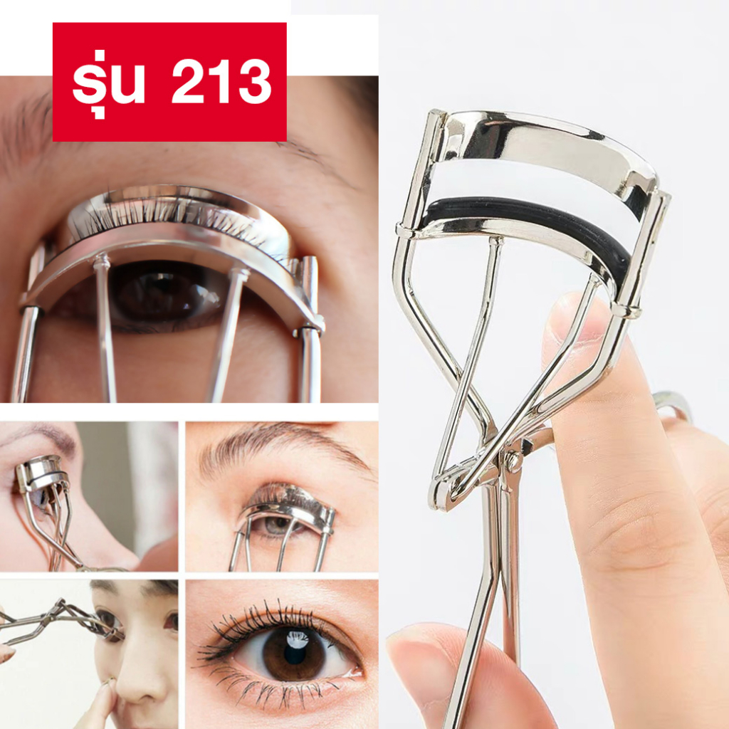 ที่ดัดขนตา-ชิเซโด-shiseido-eyelash-curler-ขนตางอนสวยเป๊ะ-คุณภาพดีจากญี่ปุ่น