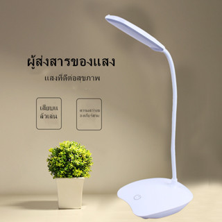 โคมไฟอ่านหนังสือ เปลี่ยนสีได้ 3 สี ปปรับความสว่างได้3ระดับ โคมไฟตั้งโต๊ะ LED ระบบสัมผัส LED4