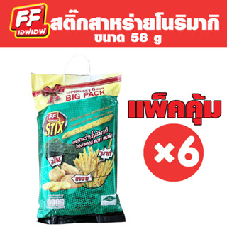 FF เอฟเอฟ ขนมอบกรอบสติ๊ก รสสาหร่ายโนริมากิ บิ๊กแพ็ค  [ 1 แพ็ค 6 ซอง]