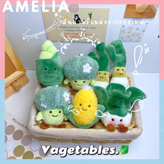 🌽ร้านกรุงเทพ พร้อมส่งทันที🌽Vegetable2 ที่ห้อยกระเป๋า พวงกุญแจน่ารัก พวงกุญแจตุ๊กตารูปผักผลไม้ ตุ๊กตาผัก ของขวัญวันเกิด