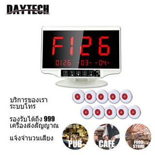 🚚ส่งไวจากไทย🚚 Restaurant Service Calling System ระบบโทรไร้สาย 1 แผง 10 ปุ่ม เพจเจอร์ไร้สาย E-500WH