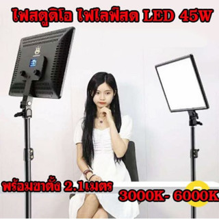 Photography Light A112 A111 ถ่ายภาพในสตูดิโอและเวิร์กช็อป พร้อมขาตั้ง ยาว 2 เมตร ไฟถ่ายภาพ มี 3 ไซค์