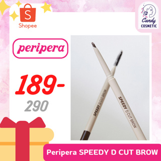 [พร้อมส่ง]Peripera SPEEDY D CUT BROW  ดินสอเขียนคิ้ว หัวดินสอ 1.5 มม เขียนง่ายได้อย่างรวดเร็ว ฉลากไทย มีสคบ. ทุกชิ้น