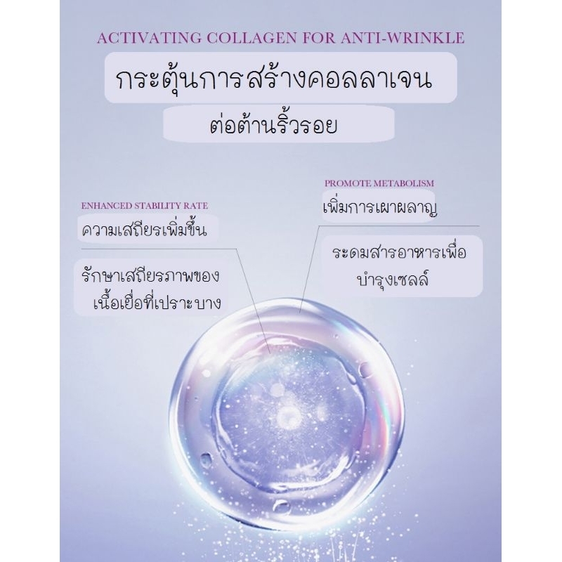 sleeping-mask-มาส์กหน้า-anti-wrinkle-1-กล่อง-20-ซอง