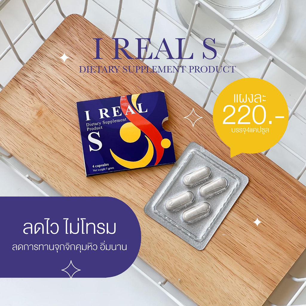 สำหรับคนดื้อยา-v-2-อาหารเสริมลดน้ำหนัก-สูตร-รีบผอม-ไอเรียวเอส