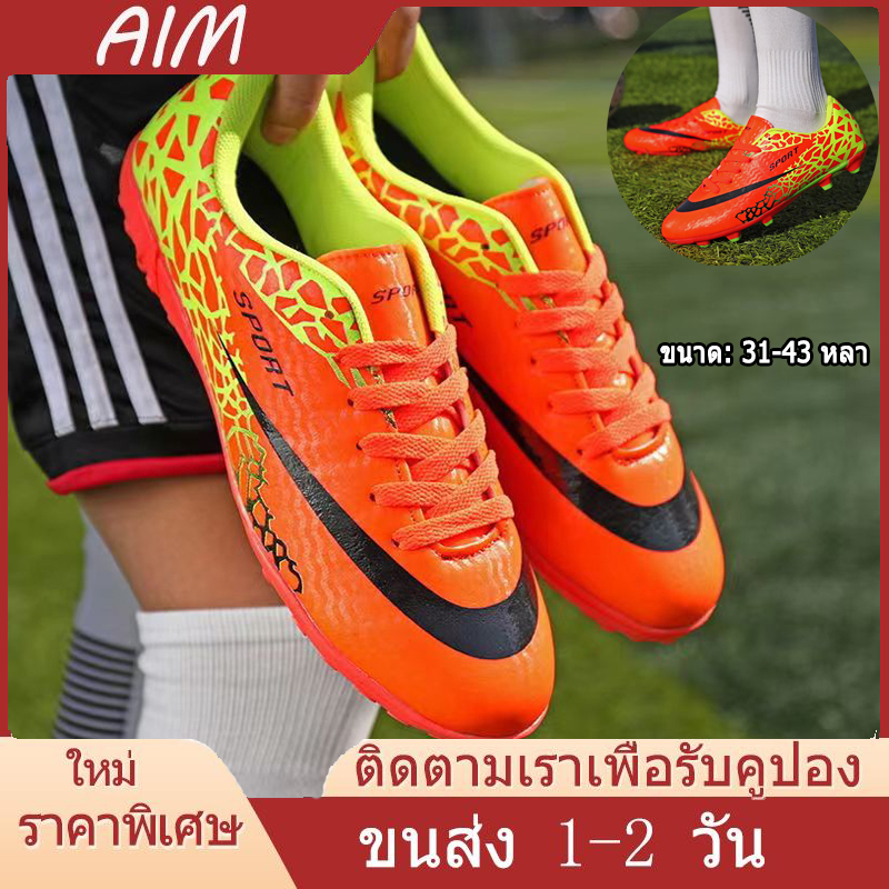 aim-1-2-วันจัดส่งด่วน-รองเท้าสตั๊ด-รองเท้าฟุตบอล-soccer-boots-คุณภาพที่ดีที่สุด-รองราคาถูกที่สุด