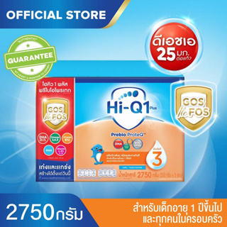 สินค้า ไฮคิว 1 พลัส พรีไบโอโพรเทก รสจืด สูตร 3 2750 กรัม นมผงสำหรับเด็กอายุ 1 ปีขึ้นไปและทุกคนในครอบครัว Hi-Q 1 Plus