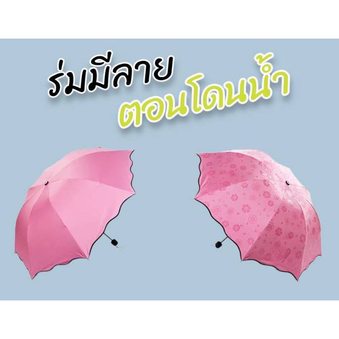 ร่ม-ร่มกันฝน-ร่ม3ตอน-ร่มกันยูวี-ร่มกันแดด-ร่มพับได้-ร่มโดนน้ำมีลาย-คละสี