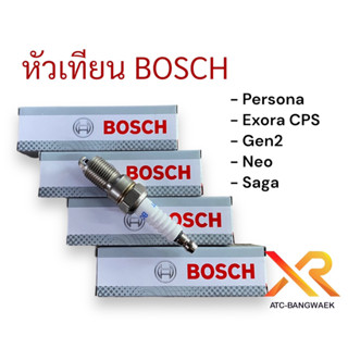 หัวเทียน 1 ชุด = 4 หัว สำหรับโปรตอน Exora CPS / Gen2 / Neo / Persona / Saga