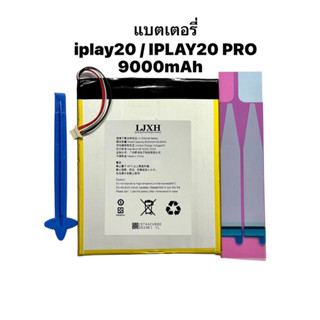 แบตเตอรี่ IPlay20 IPlay20 PRO แบตเตอรี่ I Play 20 5v 9000mAhsocket Cube tablet Pc Alldocube แท็บเล็ต มีประกัน จัดส่งด่วน