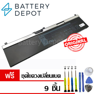 [ฟรี ไขควง] เดล แบตเตอรี่ NYFJH (สำหรับ Precision 7730 7530 Series) Battery Notebook