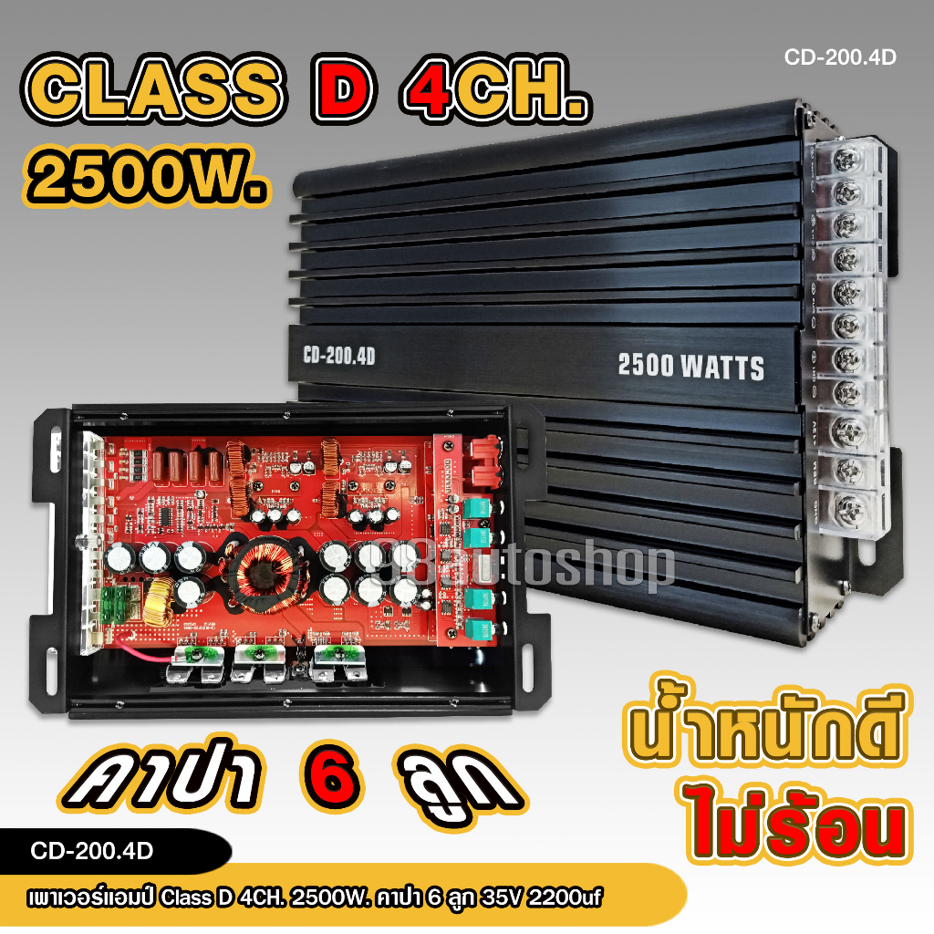 cd-200-4d-เพาเวอร์แอมป์-class-d-4ch-กำลังขับ-2500w-ตัวเล็กเสียงดี-น้ำหนักดี-ไม่ร้อน-กลางแหลม8ดอก-แรงมาก-จำนวน1ตัว