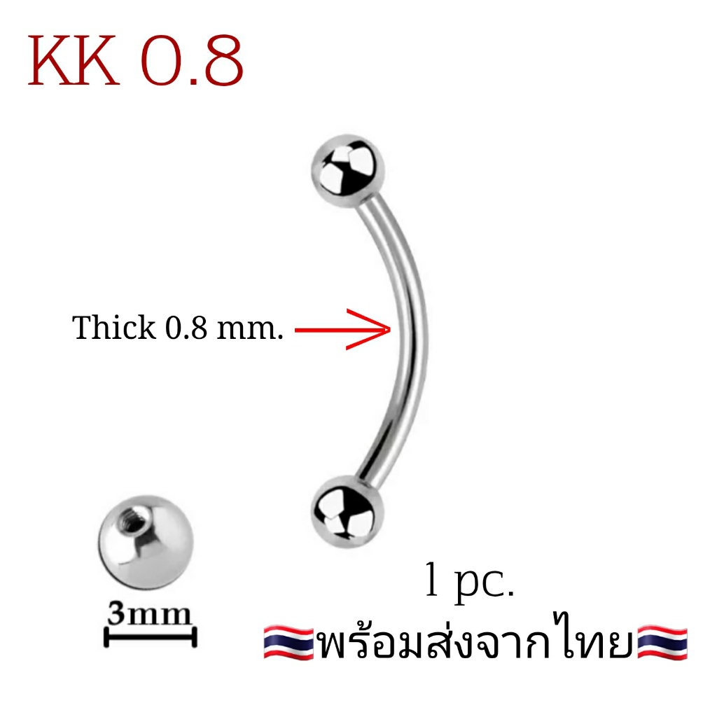 kk0-8-จิวคิ้ว-จิวลิ้น-สนตะพาย-ก้าน-0-8-mm-body-peircing-stainless-316l-สแตนเลสแท้