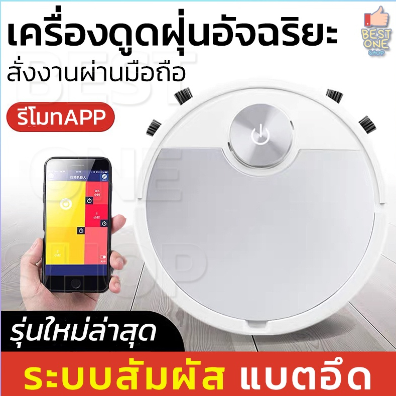 a12-เครื่องดูดฝุ่นอัจฉริยะ-หุ่นยนต์อัจฉริยะ-vaccumm-เครื่องดูดฝุ่น-หุ่นยนต์ดูดฝุ่น-รุ่นใหม่-3-in-1-ทำความสะอาด