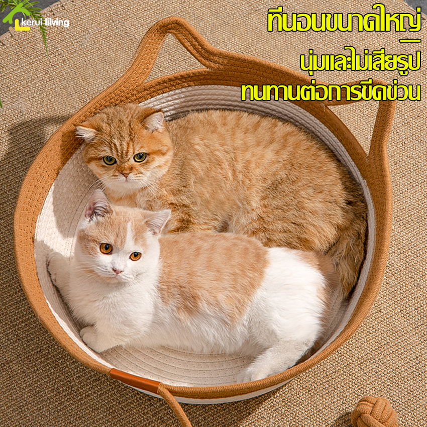 harmcat-เบาะนอนแมว-ที่นอนแมวถัก-บ้านแมว-ที่นอนสัตว์เลี้ยง-สไตล์มินิมอล-ที่นอนนุ่ม-ตะกร้านอนแมว-ที่นอนสัตว์เลี้ยง-ทนทาน