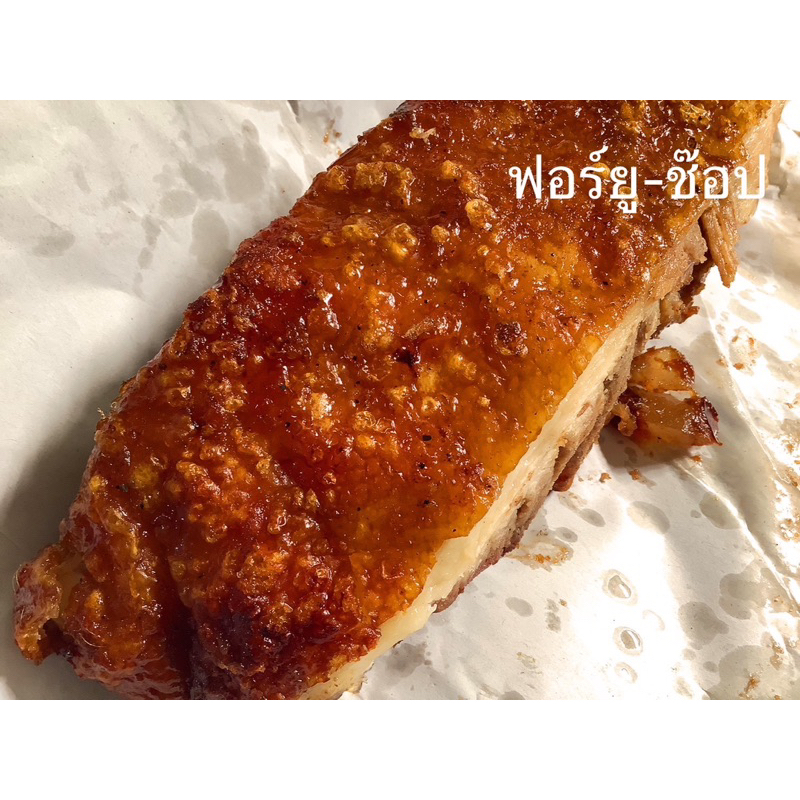 หมูย่างเมืองตรัง-0-3-กิโลกรัม-การันตีความอร่อย-ส่งตรงจากจังหวัดตรัง-บรรจุถุงซีลสูญญากาศ