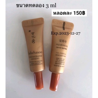 Sulwhasoo Concentrated Ginseng Renewing Eye Cream 3 ml