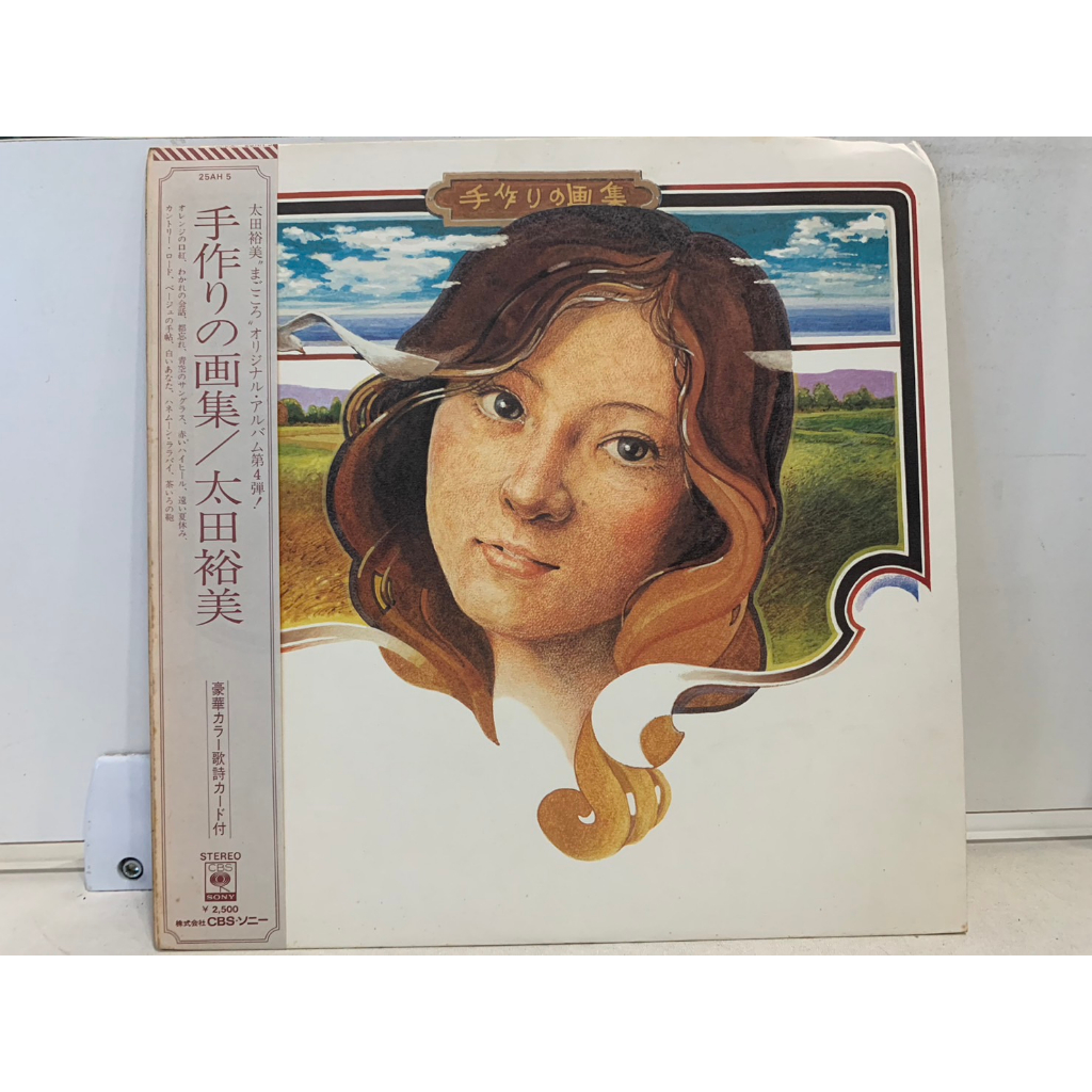 1LP Vinyl Records แผ่นเสียงไวนิล 手作りの画集 / 太田裕美 (J21D150) Shopee Thailand