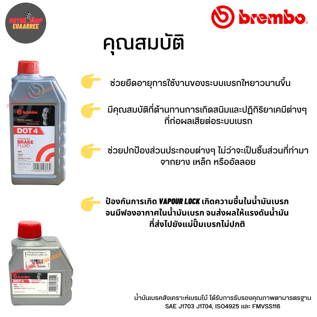 brembo-เบรมโบ้-dot4-น้ำมันเบรคสังเคาระห์แท้-brake-fluid-x1กระป๋อง